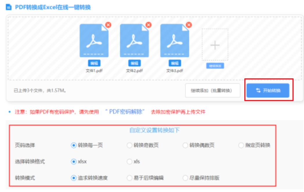 立博中文官网使用讲解 - 开始转换